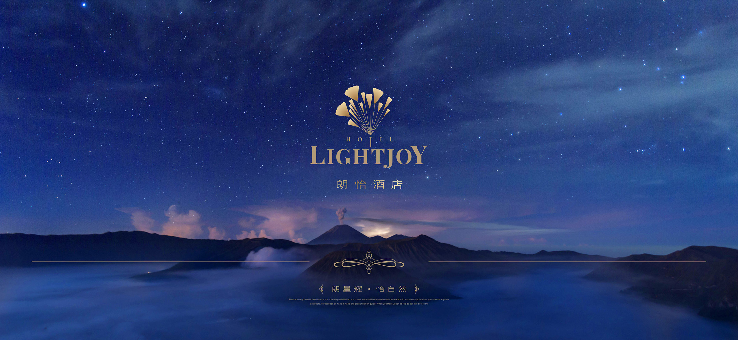 LIGHTJOY-HOTEL 01